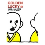 GOLDEN LUCKY 完全版 (上)（太田出版） [電子書籍]