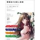 歌姫島の支配人候補（KADOKAWA） [電子書籍]