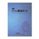 CT心臓撮影法（産業開発機構） [電子書籍]