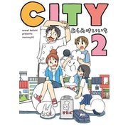 CITY(2)（講談社） [電子書籍]
