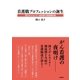 看護職プロフェッションの誕生（学研） [電子書籍]