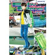 公式ファンブック ベイビーステップ オールAノート Pro（講談社） [電子書籍]