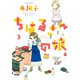 ちはるさんの娘 3（双葉社） [電子書籍]