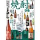 焼酎ぴあ（ぴあ） [電子書籍]