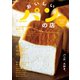 おいしいパンの店 首都圏版（ぴあ） [電子書籍]