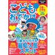 こどもとおでかけ365日 関西版 2017-2018（ぴあ） [電子書籍]