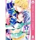 バディゴ！ 8（集英社） [電子書籍]