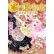 \十億少女11（A-WAGON） [電子書籍]