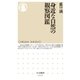 身近な自然の観察図鑑（筑摩書房） [電子書籍]
