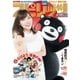 週刊ビッグコミックスピリッツ 2017年20号(2017年4月17日発売)（小学館） [電子書籍]