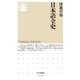 日本語全史（筑摩書房） [電子書籍]