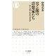 ロマン派の音楽家たち ──恋と友情と革命の青春譜（筑摩書房） [電子書籍]