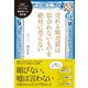 売れる販売員は似合わないものを絶対に売らない（ダイヤモンド社） [電子書籍]