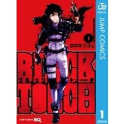 BLACK TORCH 1（集英社） [電子書籍]