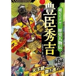 高品質の激安 超ビジュアル! 9784791625413: Amazon.com: 矢部 歴史 