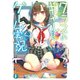 クラスのギャルとゲーム実況 part.1（KADOKAWA） [電子書籍]