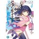 セブンキャストのひきこもり魔術王 4（KADOKAWA） [電子書籍]