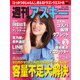 週刊アスキー No.1123 (2017年4月18日発行)（角川アスキー総合研究所） [電子書籍]