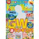 KansaiWalker関西ウォーカー 2017 No.9（KADOKAWA） [電子書籍]
