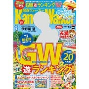 KansaiWalker関西ウォーカー 2017 No.9（KADOKAWA） [電子書籍]