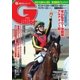 週刊Gallop（ギャロップ） 4月23日号（サンケイスポーツ） [電子書籍]