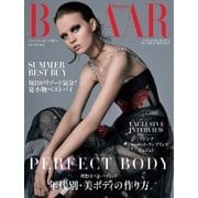 Harper’s BAZAAR（ハーパーズ・バザー) 2017年6月号（ハースト婦人画報社） [電子書籍]