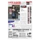 日本外食新聞 2017/4/15号（外食産業新聞社） [電子書籍]