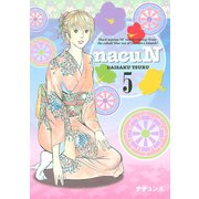 ナチュン(5)（講談社） [電子書籍]