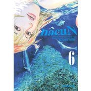 ナチュン(6)（講談社） [電子書籍]