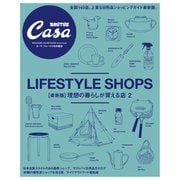 Casa BRUTUS特別編集【最新版】理想の暮らしが買える店2 （マガジンハウス） [電子書籍]