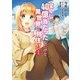 宝くじで40億当たったんだけど異世界に移住する 1（KADOKAWA） [電子書籍]