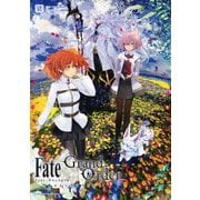 Fate/Grand Order コミックアラカルト VI（KADOKAWA） [電子書籍]