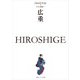 広重 HIROSHIGE ジャパノロジー・コレクション（KADOKAWA） [電子書籍]