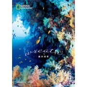 wreath(リース)（日経ナショナルジオグラフィック社） [電子書籍]