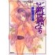 ちょー新世界より（集英社） [電子書籍]