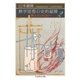 熱学思想の史的展開2 ──熱とエントロピー（筑摩書房） [電子書籍]