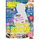 FukuokaWalker福岡ウォーカー 2017 5月号（KADOKAWA） [電子書籍]