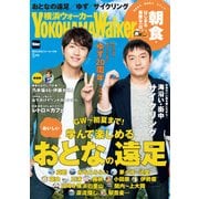 YokohamaWalker横浜ウォーカー 2017 5月号（KADOKAWA） [電子書籍]