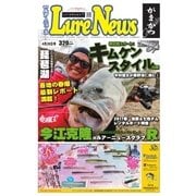 週刊 ルアーニュース 2017/04/28号（名光通信社） [電子書籍]