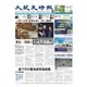 大紀元時報 中国語版 4/19号（大紀元） [電子書籍]