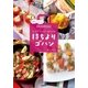 持ちよりゴハン（学研） [電子書籍]