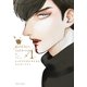 レッドベリルにさよなら 1（ダリアコミックスe） [電子書籍]