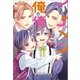 イケメンになっても俺は俺だった(涙)（一迅社） [電子書籍]