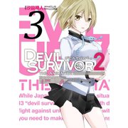 DEVIL SURVIVOR2 the ANIMATION 3巻（スクウェア･エニックス） [電子書籍]