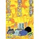 僕の友達は売れないカメラマン2（メディアソフト） [電子書籍]