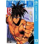 ワンパンマン 13（集英社） [電子書籍]