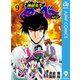 地獄先生ぬ～べ～NEO 9（集英社） [電子書籍]