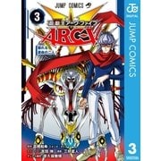 遊☆戯☆王ARC-V 3（集英社） [電子書籍]