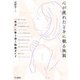 心が疲れたときに観る映画 「気分」に寄り添う映画ガイド（リットーミュージック） [電子書籍]