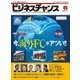 ビジネスチャンス 2017年6月号（ビジネスチャンス） [電子書籍]